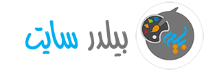 بیلدر سایت
